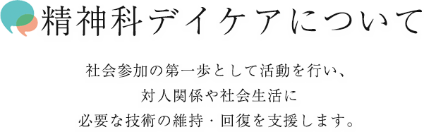 クリニックの基本方針